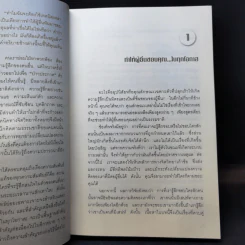 คู่มือสะกดใจคน - เดวิด เจ. ไลเบอร์แมน รูปที่ 13
