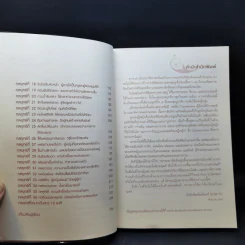 คู่มือเป็นนางร้ายให้คนรัก - Catseyenana, เหยียนถิง เคอ รูปที่ 9