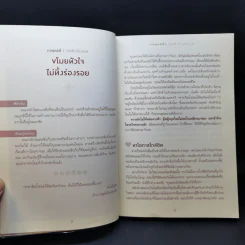 คู่มือเป็นนางร้ายให้คนรัก - Catseyenana, เหยียนถิง เคอ รูปที่ 10