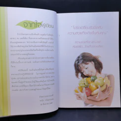 สวยไร้สารพิษ คืนความงามให้กับตัวเองด้วยสมุนไพรไทย รูปที่ 9