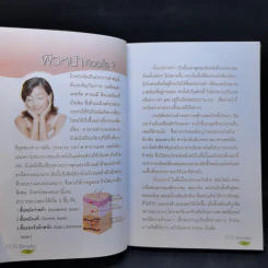 สวยไร้สารพิษ คืนความงามให้กับตัวเองด้วยสมุนไพรไทย รูปที่ 11