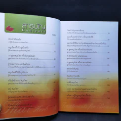 สวยไร้สารพิษ คืนความงามให้กับตัวเองด้วยสมุนไพรไทย รูปที่ 10