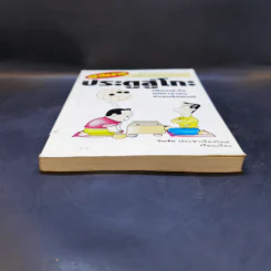 ประตูสู่โกะ ฉบับนักเรียนและเยาวชน - อิชิดะ อะกะระ 9 ดั้ง รูปที่ 4