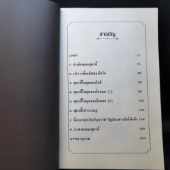 สุมาอี้ จิ้งจอกเจ้าเล่ห์ผู้สยบขงเบ้ง - สาละ บุญคง รูปที่ 10