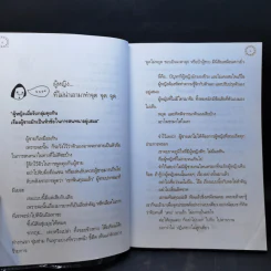 เป็นนางร้ายเสียทีดีไหมหนอ - MISS COFFEE รูปที่ 11