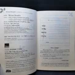วิธีอ่านคนให้ทะลุถึงใจ รูปที่ 9