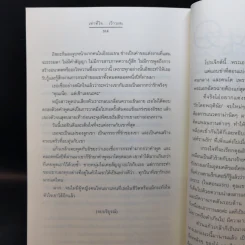 เท่าที่ใจ...เว้าวอน ชุด เท่าที่...เธอ - ฉัตรฉาย รูปที่ 11