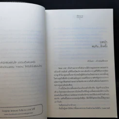 เท่าที่ใจ...เว้าวอน ชุด เท่าที่...เธอ - ฉัตรฉาย รูปที่ 9
