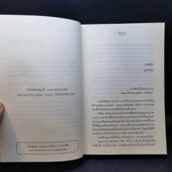 พันธกานต์บุษบา - ฉัตรฉาย รูปที่ 9