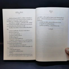 ออดอ้อนเพียงเธอ - ฉัตรฉาย รูปที่ 11