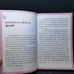 ไขความลับสิ่งมีชีวิตที่เรียกว่าผู้ชาย - ลีจงโฮ รูปที่ 9