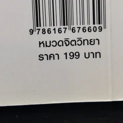 ไขความลับสิ่งมีชีวิตที่เรียกว่าผู้ชาย - ลีจงโฮ รูปที่ 14