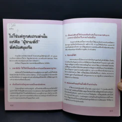 ไขความลับสิ่งมีชีวิตที่เรียกว่าผู้ชาย - ลีจงโฮ รูปที่ 13