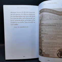 จริต 6 ศาสตร์ในการอ่านใจคน รูปที่ 10