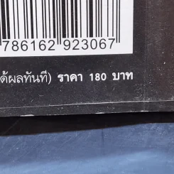 ชนะใจคนแบบสุภาพ แต่เด็ดขาด (ได้ผลทันที) - ภานุศร เครือปัญญาดี รูปที่ 13