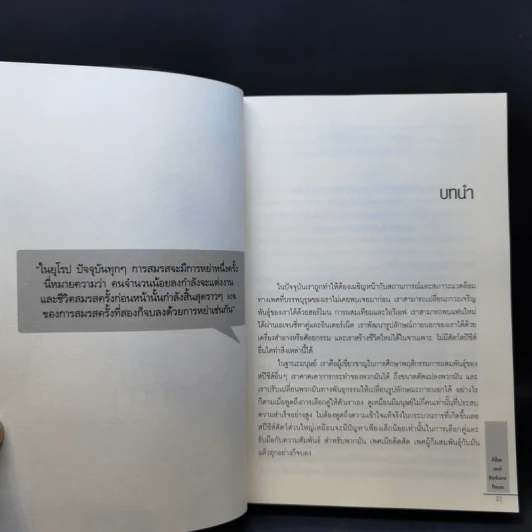 ผู้ชายติดเซ็กซ์ & ผู้หญิงติดรัก - อัลลัน & บาร์บาราพีส รูปที่ 13