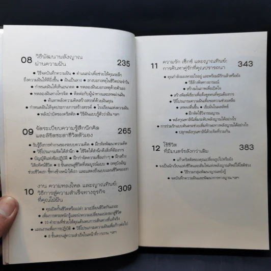 Be Your Own Psychic คนมีญาณ - Sherron Mayes รูปที่ 12