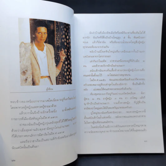 ฮาเร็ม - มนันยา รูปที่ 11