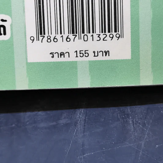 ผู้หญิงโง่เป็นเหยื่อของผู้ชายฉลาด ผู้ชายฉลาดเป็นเหยื่อของผู้หญิงแกล้งโง่ - นางสาวพอใจ รูปที่ 15