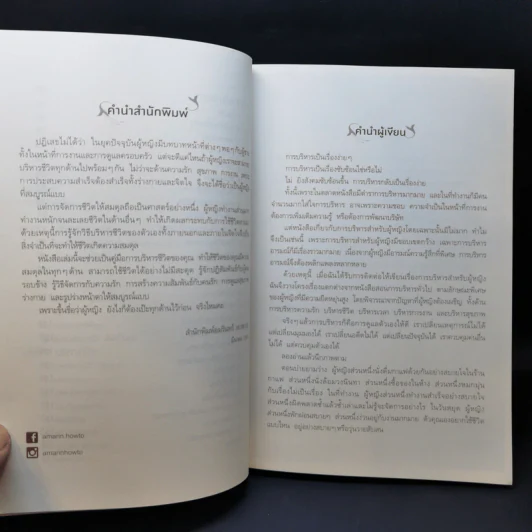 คู่มือเป๊ะเว่อร์ 360 องศา - ไคซินเก๋อเก๋อ รูปที่ 11