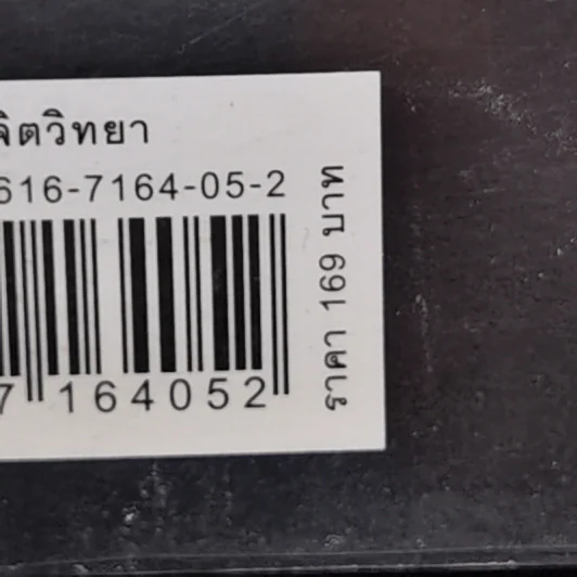 คู่มือสะกดใจคน - เดวิด เจ. ไลเบอร์แมน รูปที่ 15