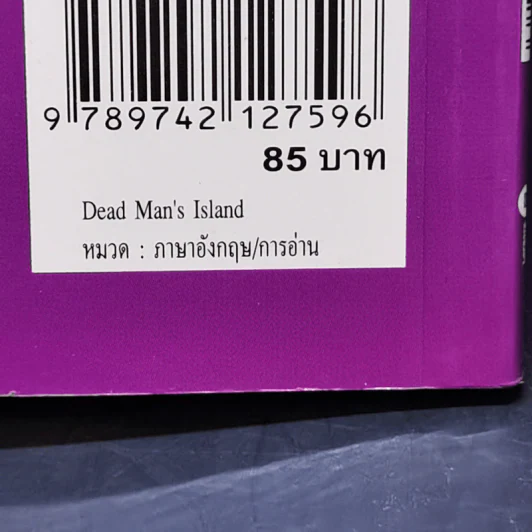 Dead Man's Island - John Escott (Stage 2) รูปที่ 13