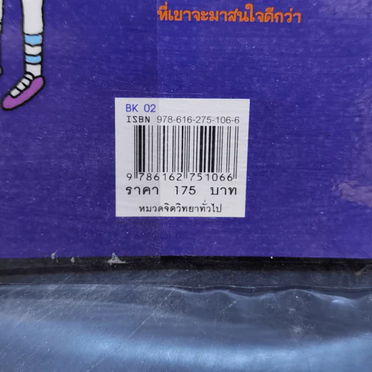 เป็นนางร้ายเสียทีดีไหมหนอ - MISS COFFEE รูปที่ 14