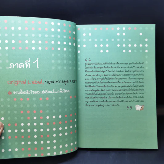 เริ่ดสวยรวยเสน่ห์ - สรัสนันท์ ธรรมปรีดี รูปที่ 14