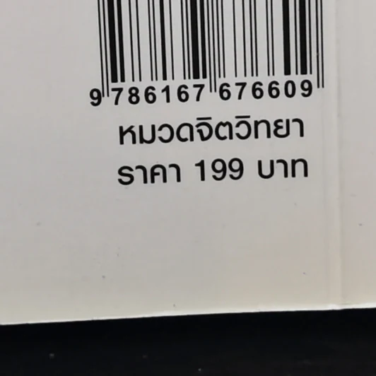 ไขความลับสิ่งมีชีวิตที่เรียกว่าผู้ชาย - ลีจงโฮ รูปที่ 14