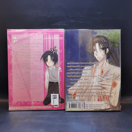 My Love Perfect Match Vol.1 + Part 2 Vol.2 เล่ม 4 - My Lady Ping รูปที่ 3
