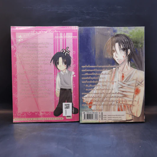 My Love Perfect Match Vol.1 + Part 2 Vol.2 เล่ม 4 - My Lady Ping รูปที่ 2