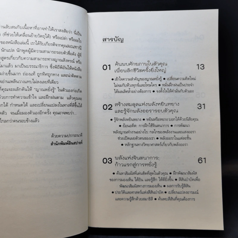 Be Your Own Psychic คนมีญาณ - Sherron Mayes รูปที่ 10