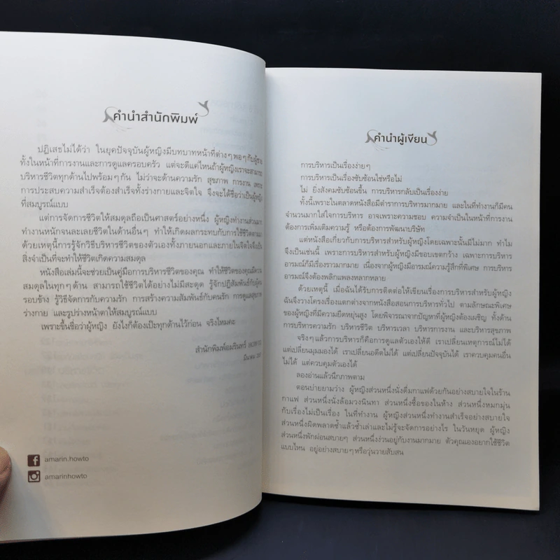 คู่มือเป๊ะเว่อร์ 360 องศา - ไคซินเก๋อเก๋อ รูปที่ 11