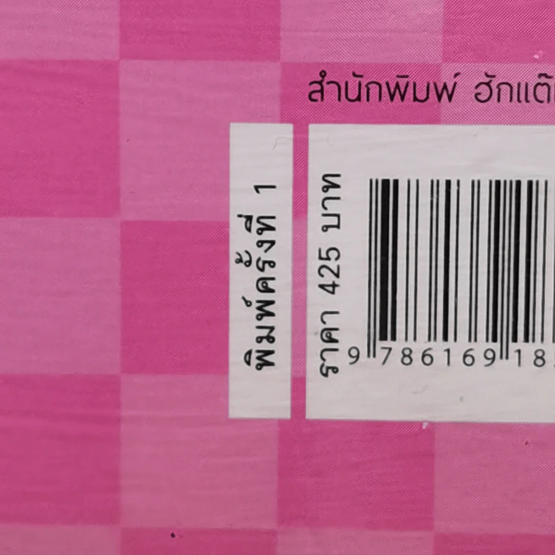 กฎเหล็ก:เคล็ดลับ มัดใจชาย ยุค Social Media รูปที่ 13