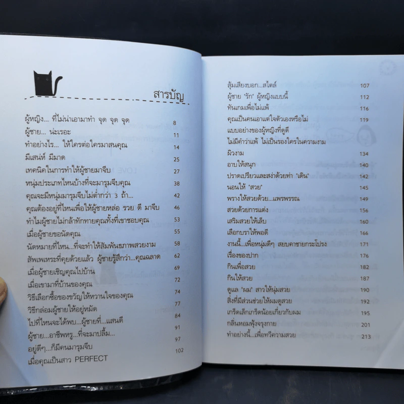 เป็นนางร้ายเสียทีดีไหมหนอ - MISS COFFEE รูปที่ 10