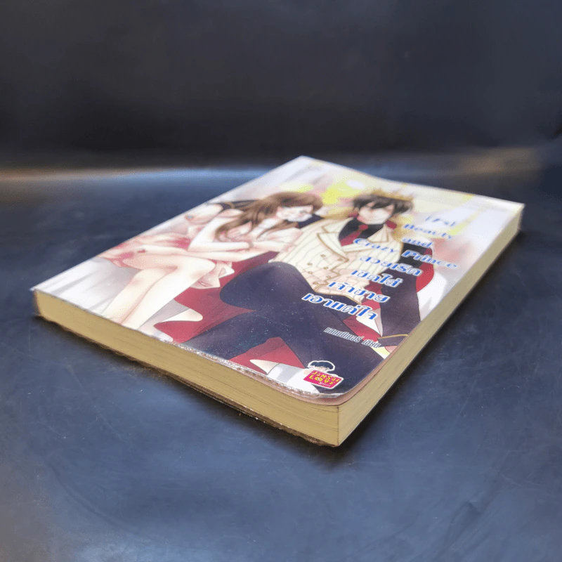 นิยายแจ่มใส [7's] Beauty and Crazy Prince สวยเริดเชิดใส่เจ้าชายเอาแต่ใจ - แสตมป์เบอรี่ รูปที่ 6