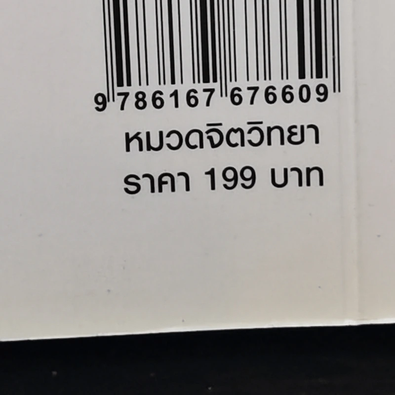 ไขความลับสิ่งมีชีวิตที่เรียกว่าผู้ชาย - ลีจงโฮ รูปที่ 14