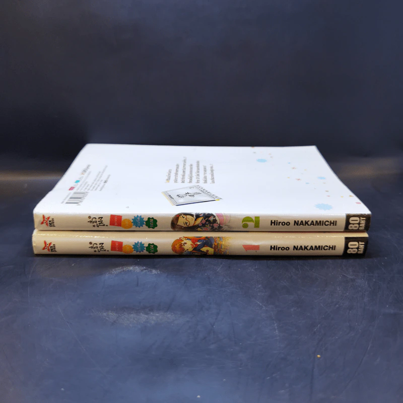 ชั่วโมงหรรษาเวลาบอร์ดเกม เล่ม 1-2 รูปที่ 3