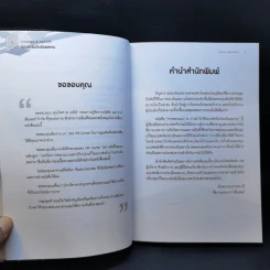 การออกแบบ & การนำไปใช้ แบบฟอร์มประเมินผลงาน - ดร.ฌาน ตรรกวิจารณ์ รูปที่ 10