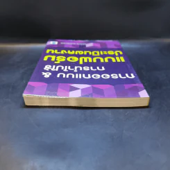การออกแบบ & การนำไปใช้ แบบฟอร์มประเมินผลงาน - ดร.ฌาน ตรรกวิจารณ์ รูปที่ 6