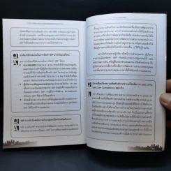 การจัดทำแผนพัฒนาบุคลากรรายบุคคล - ดร.อาภรณ์ ภู่วิทยพันธุ์ รูปที่ 13