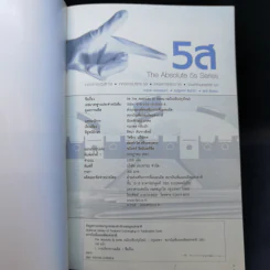 5ส The Absolute 5s Series รูปที่ 8