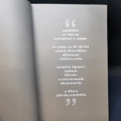 เทพเจ้าแห่งความโชคดี - ดำรงค์ วงษ์โชติปิ่นทอง รูปที่ 8
