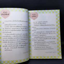 ชนะร้อยครั้ง - กาละแมร์ รูปที่ 10