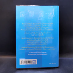 วิธีพาตัวเองออกจาก กล่อง ใบเล็ก : Leadership and Self-Deception - The Arbinger Institute รูปที่ 2