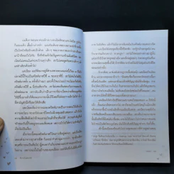 เห็นจะเป็นเพราะรัก - มนันยา รูปที่ 11