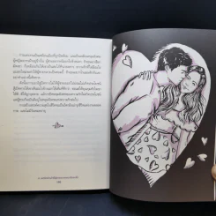 39 เทคนิคอ่านใจที่ผู้ชายอยากเหมาไปเผาทิ้ง - ถางเปิ่นเชียน รูปที่ 15