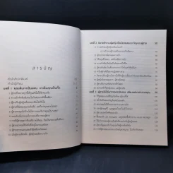 39 เทคนิคอ่านใจที่ผู้ชายอยากเหมาไปเผาทิ้ง - ถางเปิ่นเชียน รูปที่ 10