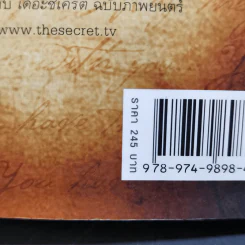 The Secret เดอะซีเคร็ต - Rhonda Byrne (รอนดา เบิร์น) รูปที่ 13