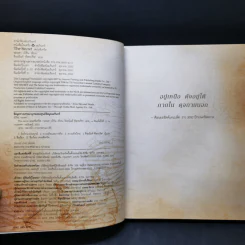 The Secret เดอะซีเคร็ต - Rhonda Byrne (รอนดา เบิร์น) รูปที่ 9